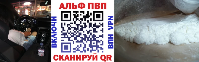 Alpha-PVP VHQ  Купить  Каменск-Шахтинский 
