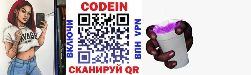 Купить где  Каменск-Шахтинский  Кодеиновый сироп Lean Purple Drank 
