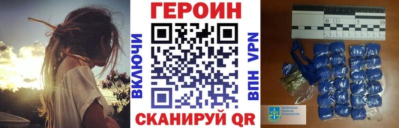 Купить закладки  Каменск-Шахтинский  Героин VHQ 