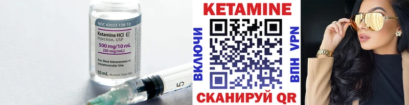 Купить где  Каменск-Шахтинский  КЕТАМИН VHQ 