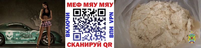 Купить где  Каменск-Шахтинский  МЕФ мука 