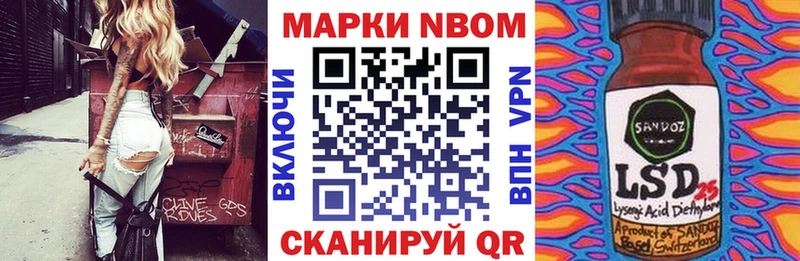 Купить закладки  Каменск-Шахтинский  Марки 25I-NBOMe 1500мкг 